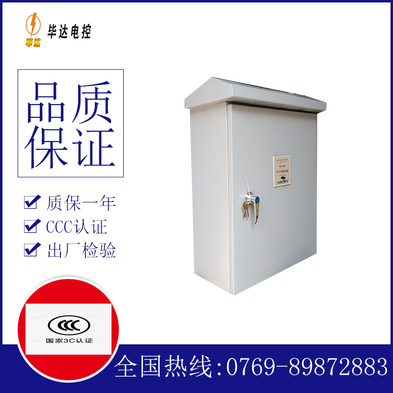 郑场镇排污泵控制箱
