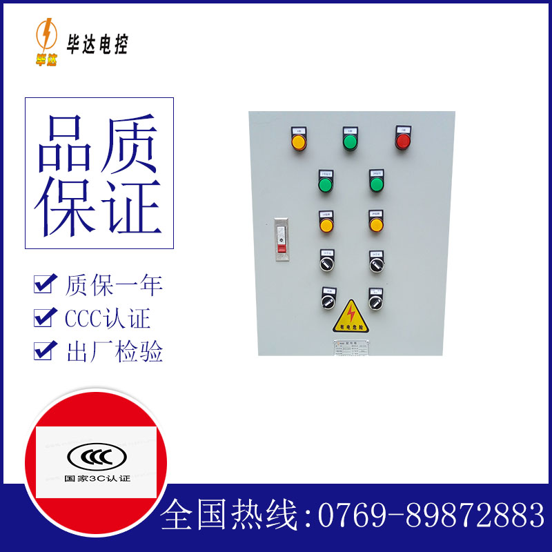 郑场镇水泵控制箱