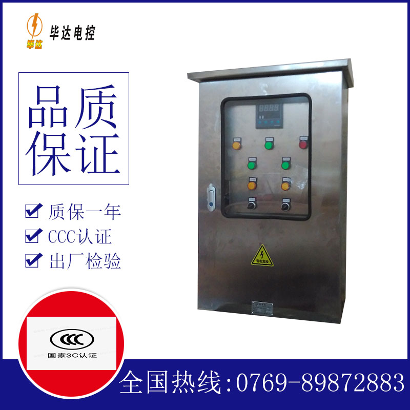郑场镇路灯控制箱