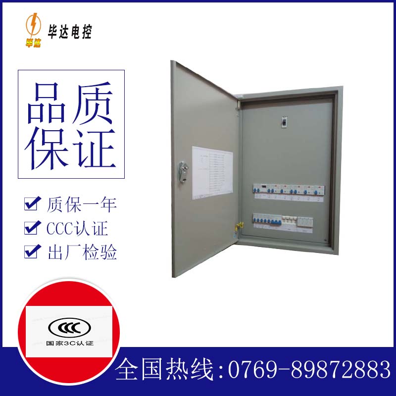 郑场镇成套配电箱
